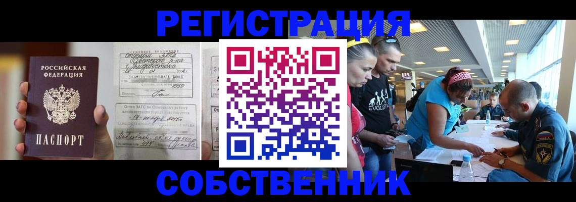 прописка поиск в Карасуке