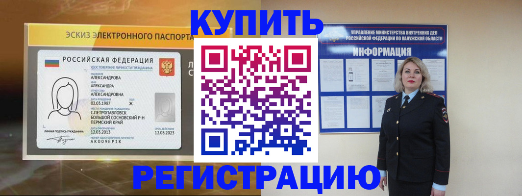 миграционный учет в Карасуке