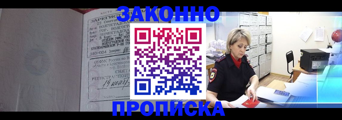 прописка для школы в Карасуке