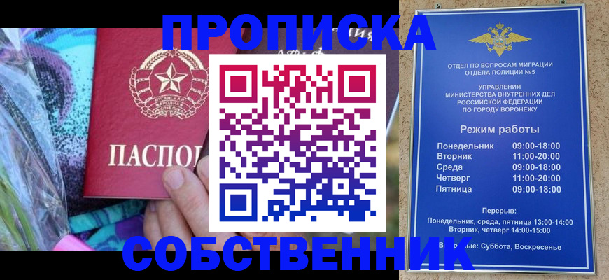 миграционный учет в Карасуке
