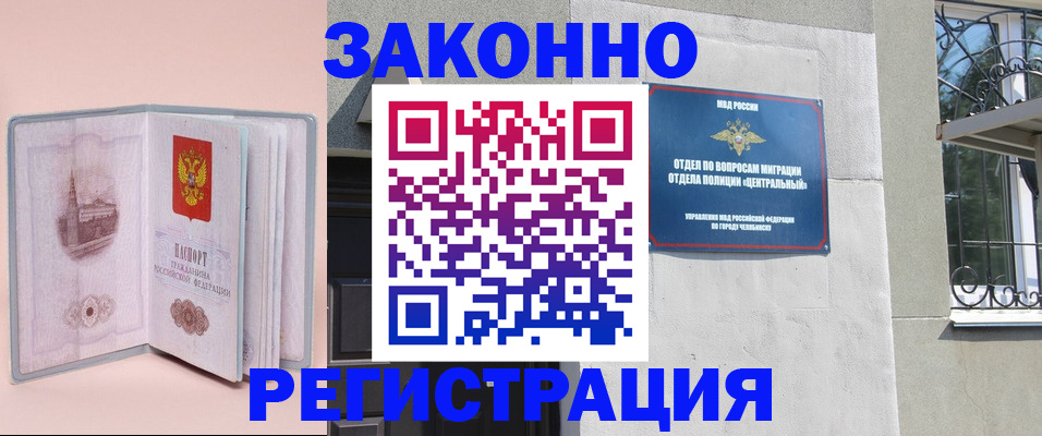 где прописаться в Карасуке