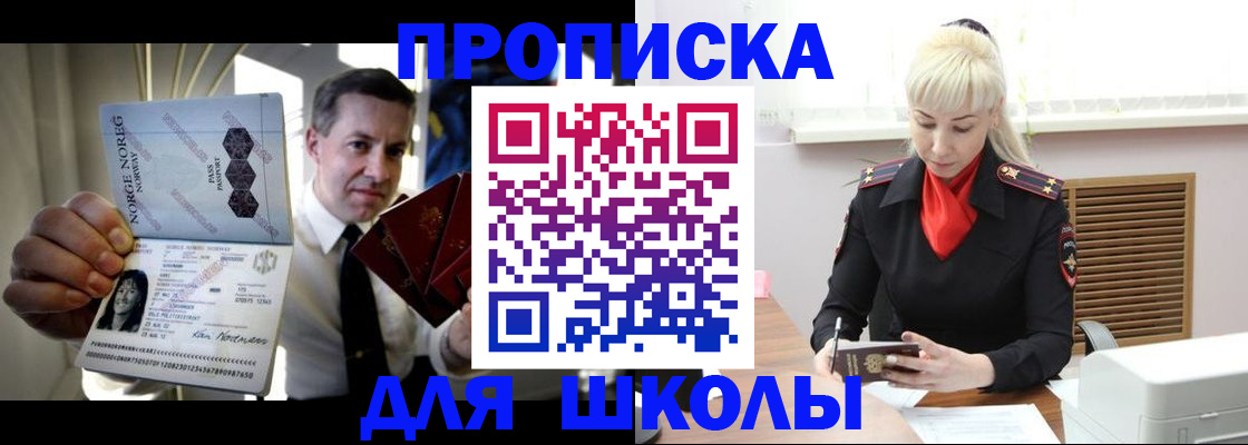 временная регистрация 2025 в Карасуке